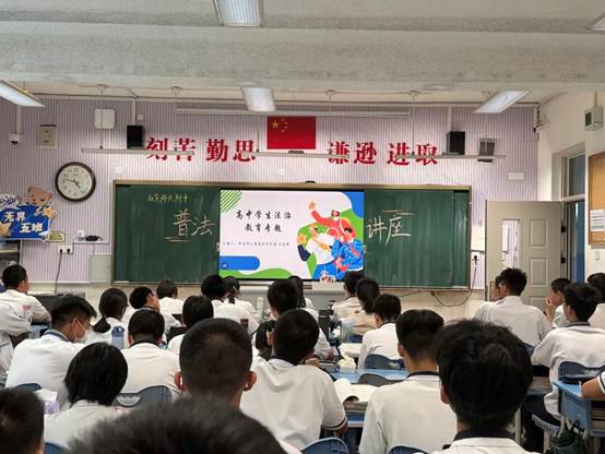 法治副校长开讲啦！