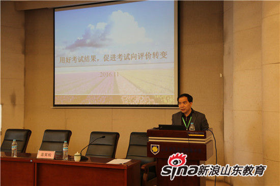 浙江教育考试院李金波处长作学术报告