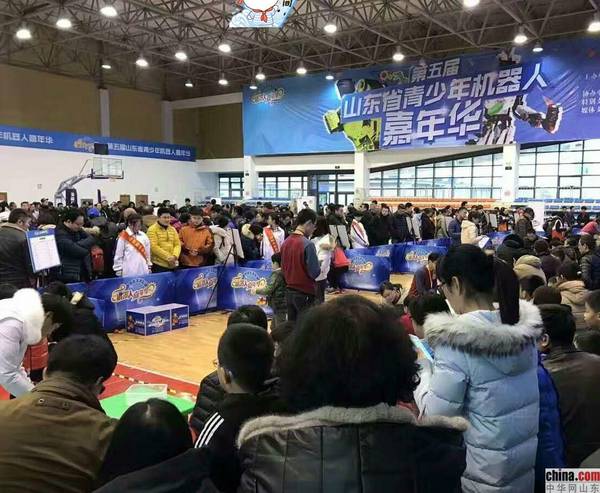 第五届山东省青少年机器人嘉年华活动在济南举行