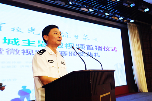 济南创城微视频首播仪式暨微视频大赛颁奖典礼举行