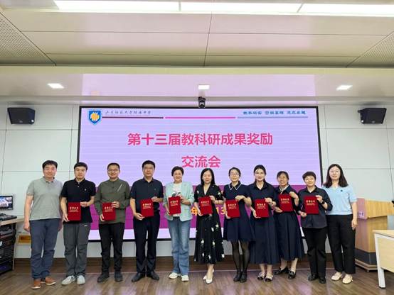山东师大附中举行第十三届教科研成果表彰会