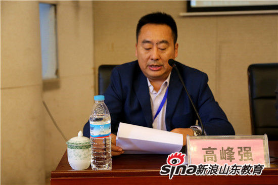 山东师范大学新基础生涯教育研究中心主任、心理学院院长高峰强教授代表研究中心讲话