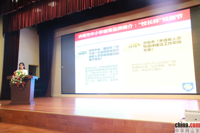 济南市中小学德育品牌评选推介新闻通稿