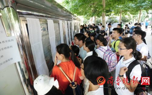 山师附中新生报到，开启人生新篇章 齐鲁晚报 记者 周青先 摄