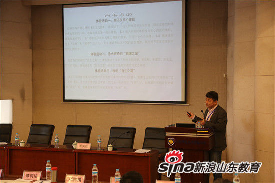  东北师范大学心理学院院长盖笑松教授作学术报告