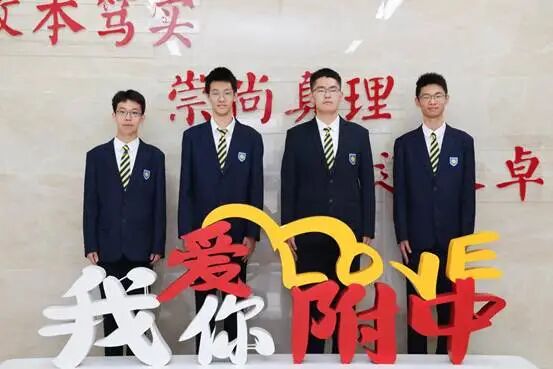 【喜报】山东师大附中4名学子斩获第40届中国化学奥林匹克（初赛）省级一等奖