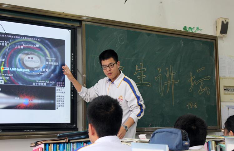 16级21班举行 宇宙与天体 学生讲坛 山东师范大学附属中学 16级21班举行 宇宙与天体 学生讲坛 山东师范大学附属中学