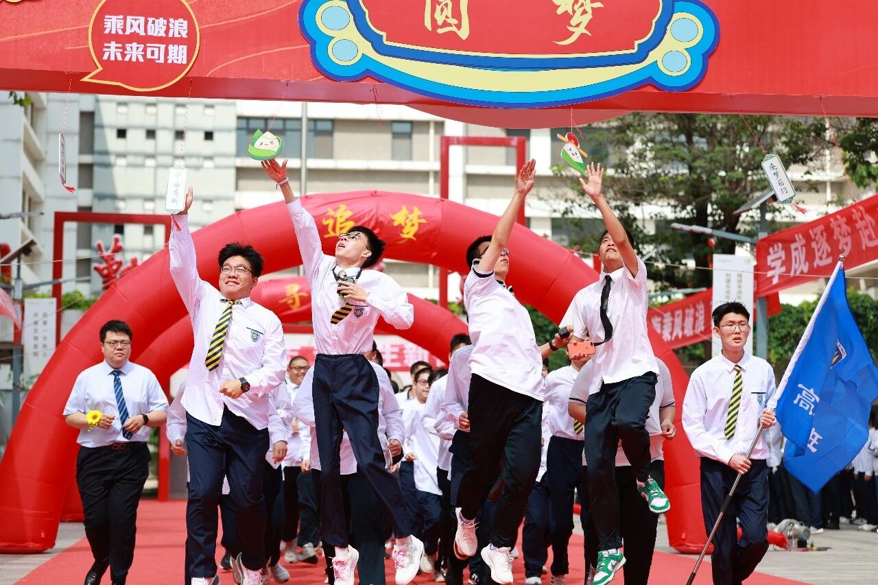 出征！梦想起航！