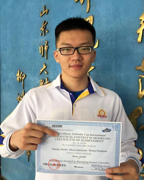 山东师大附中学生获得全球数学建模能力高级认证，唯一在校高中生