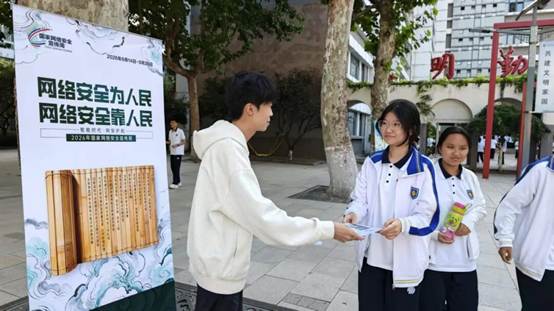 守护少年青春 识破网络迷局—山东师大附中举行2026年网络安全宣传周系列活动