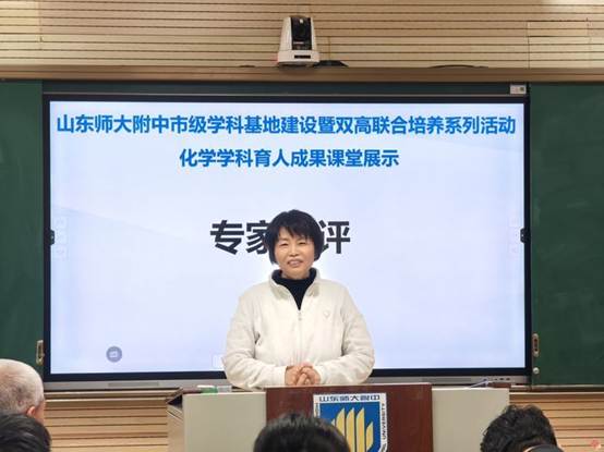 双高协同育英才 化学课堂展芳华丨山东师大附中市级学科基地建设暨双高联合培养系列活动——化学学科育人成果课堂展示顺利举行
