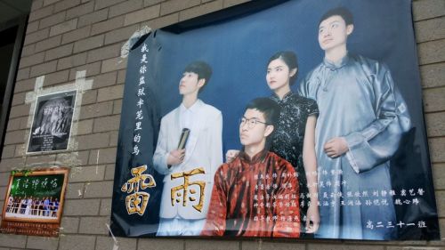 附中戏剧节校园海报