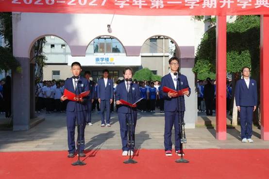 启新程・砺品格・向未来——山东师大附中举行2026‑2027学年第一学期开学典礼
